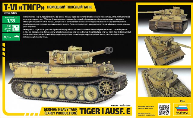 Tank Tiger I Early (Kursk) (Zvezda 1:35)