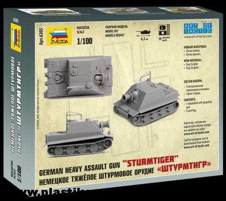 Wargames (WWII) military 6205 - Sturmtiger German Heavy Assault Gun (Zvezda 1:100)