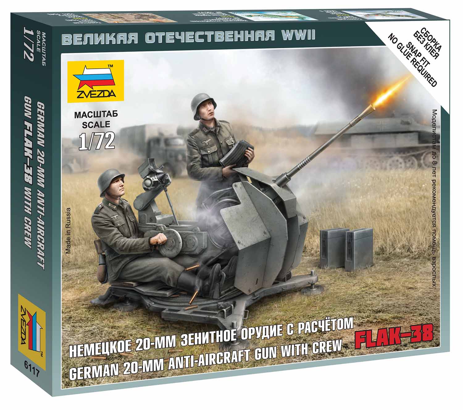 German Anti-Aircraft Gun 20mm with Crew (Zvezda 1:72)
