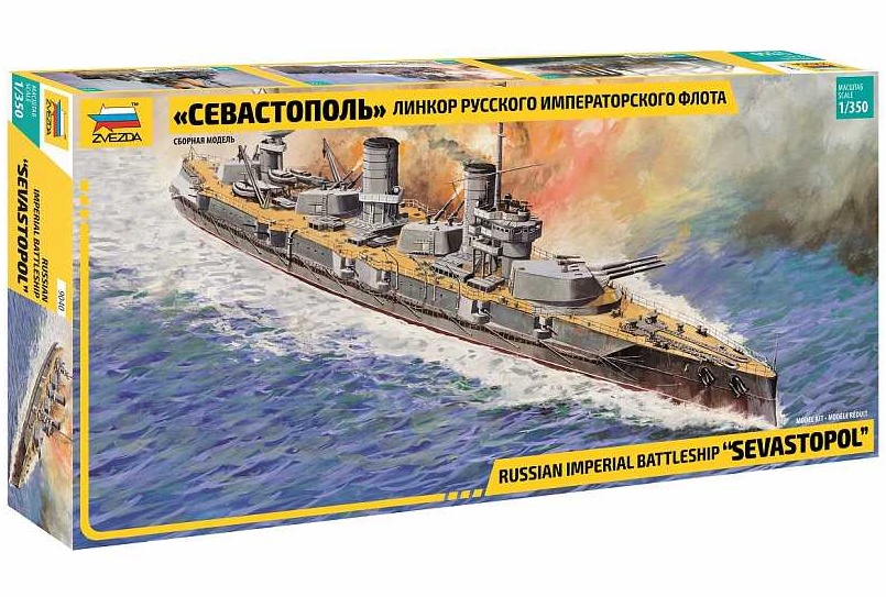 Battleship "Sewastopol" (1:350)