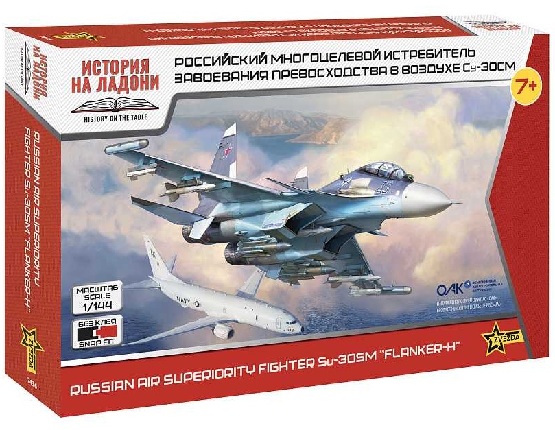 SU-30SM Russian Fighter (Zvezda 1:144)