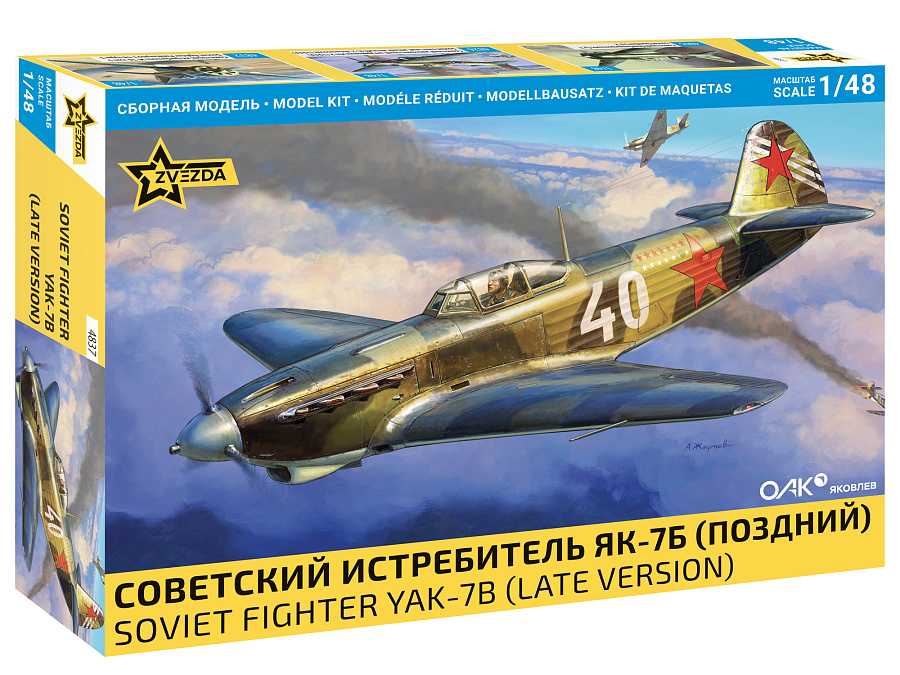 YAK-7 late version (Zvezda 1:48)