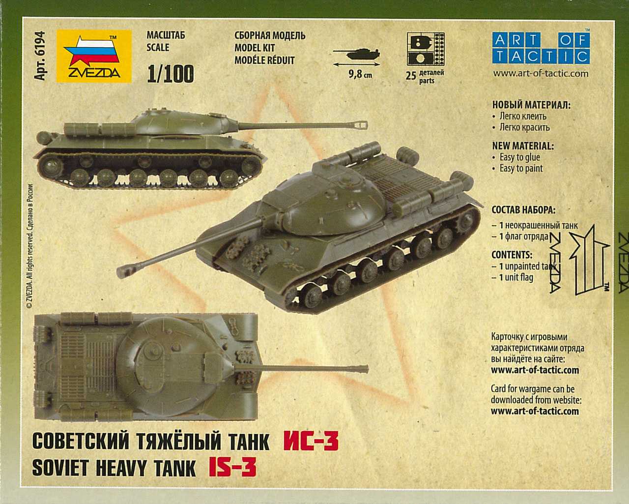 Wargames (WWII) tank - Soviet Tank IS-3 (Zvezda 1:100)