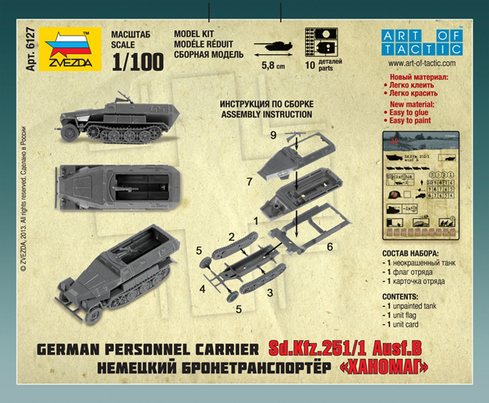 Sd.Kfz.251-1 Ausf.B (Zvezda 1:100)