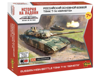 T-14 "ARMATA" (1:100)